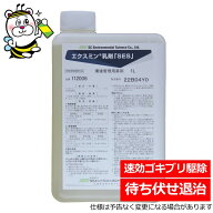 はやく長く効くゴキブリ殺虫剤エクスミン乳剤SES ノミダニ ナンキンムシ 予防駆除 殺虫剤 退治