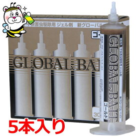 グローバルベイトゴールド5本 ベイト剤 ジェル 食毒餌 害虫 駆除 予防 防除 退治 キッチン 厨房 飲食店 フィプロニル マックスフォースマグナムと同等成分