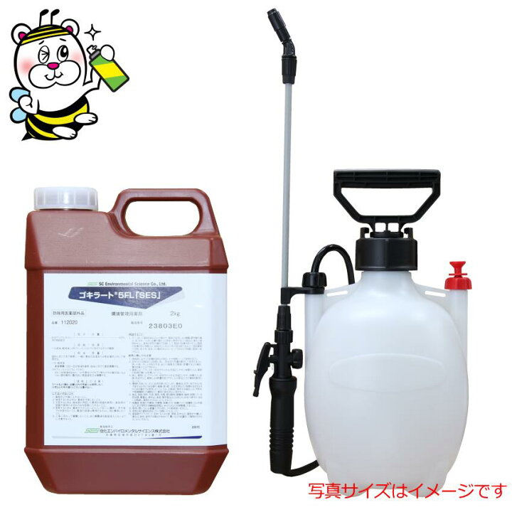 害虫駆除ゴキラート噴霧器セット