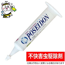 ポセイドン 業務用不快害虫駆除剤 ジェル型ベイト剤 毒餌 厨房 飲食店 殺虫剤