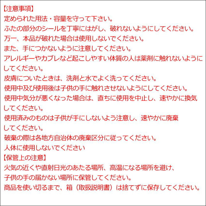 楽天市場】業務用ゴキブリ忌避剤ゴキフリー 侵入防止 予防 対策 追出し 