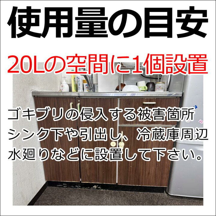 楽天市場】業務用ゴキブリ忌避剤ゴキフリー 侵入防止 予防 対策 追出し 