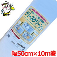 グリースクリーン ロール1本(50cm×10m) グリーストラップ用油吸着シート 清掃掃除 油汚れ吸着シート