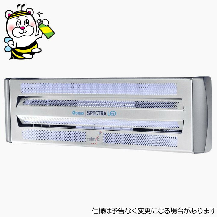 楽天市場】ジーナススペクトラLED ハエ 誘引 捕獲 捕虫 ライトトラップ 