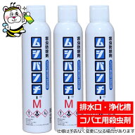 ムシパンチ-M チョウバエ コバエ 幼虫 排水口 浄化槽 排水溝 予防 駆除 防除