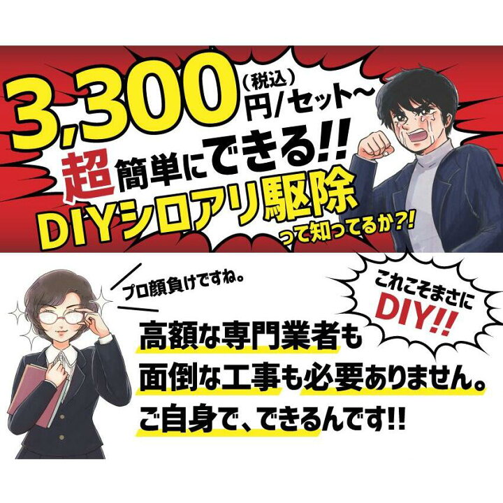 楽天市場】エクステラステーションAGS3個・ベイト剤レクイエム2kg 