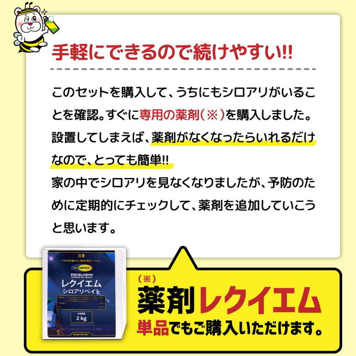 楽天市場】エクステラステーションAGS3個・ベイト剤レクイエム2kg 