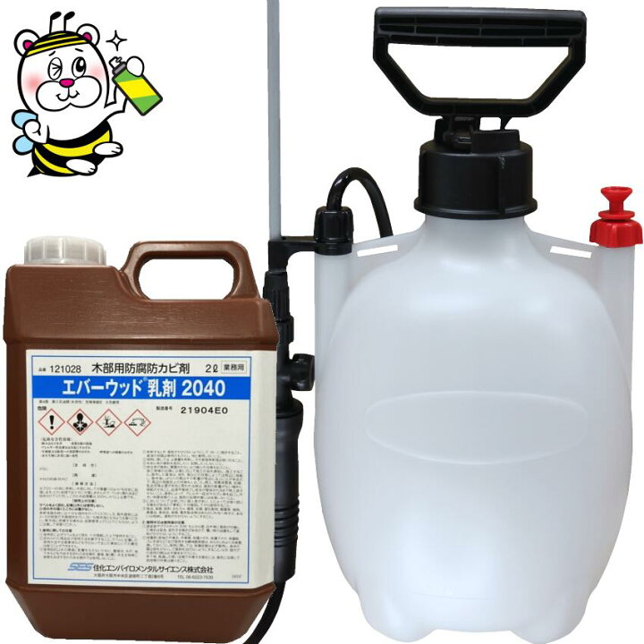 楽天市場】木部用防腐防カビ剤エバーウッド乳剤2040 4L噴霧器SET 床下 