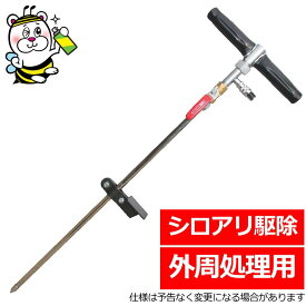 土壌注入機DT-1 シロアリ予防駆除防除 マンション アパート 外周処理 ロッジング トレンチング アジェンダSC ターミドールHE