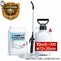 楽天市場】シロアリ 噴霧器の通販