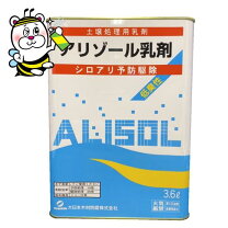 楽天市場】アリゾールの通販