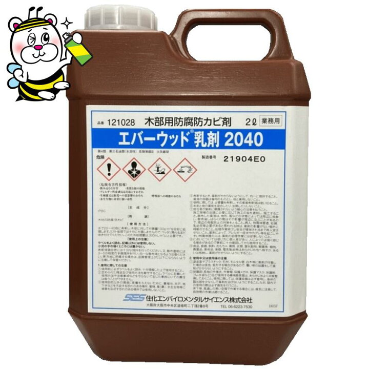 楽天市場】木部用防腐防カビ剤エバーウッド乳剤2040 床下 木材 カビ 