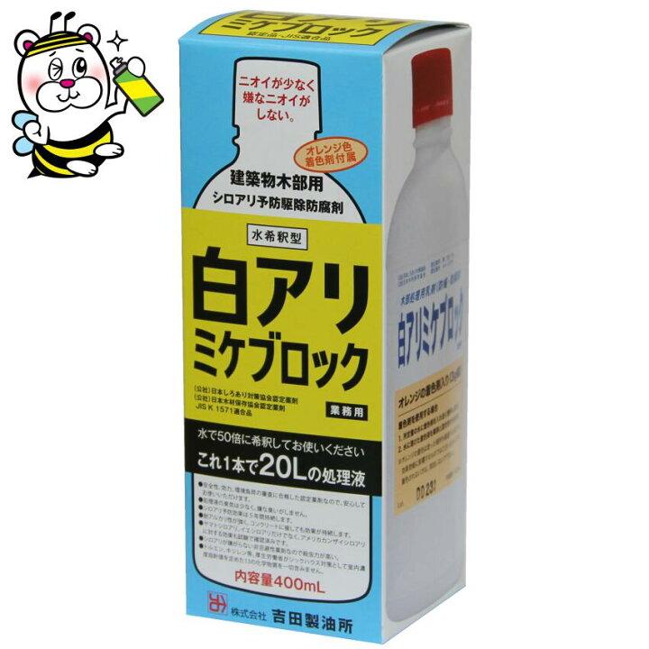 楽天市場】シロアリ駆除 木部処理剤 白アリミケブロック 400ml : テク 