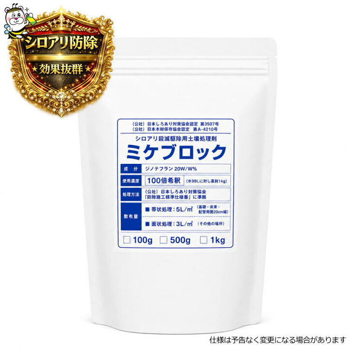 ミケブロック 三井化学アグロ シロアリ 評判 白アリミケブロック 水性・希釈済み 木部処理用 オレンジ 14L シロアリ 予防 木材防腐 あっと解消 Yahoo 店 - 通販 - Yahoo ショッピング