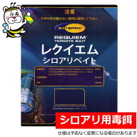 エクステラステーション用毒餌ベイト剤レクイエム イエシロアリ ヤマト 白蟻 予防駆除防除 ベイト工法 殺…