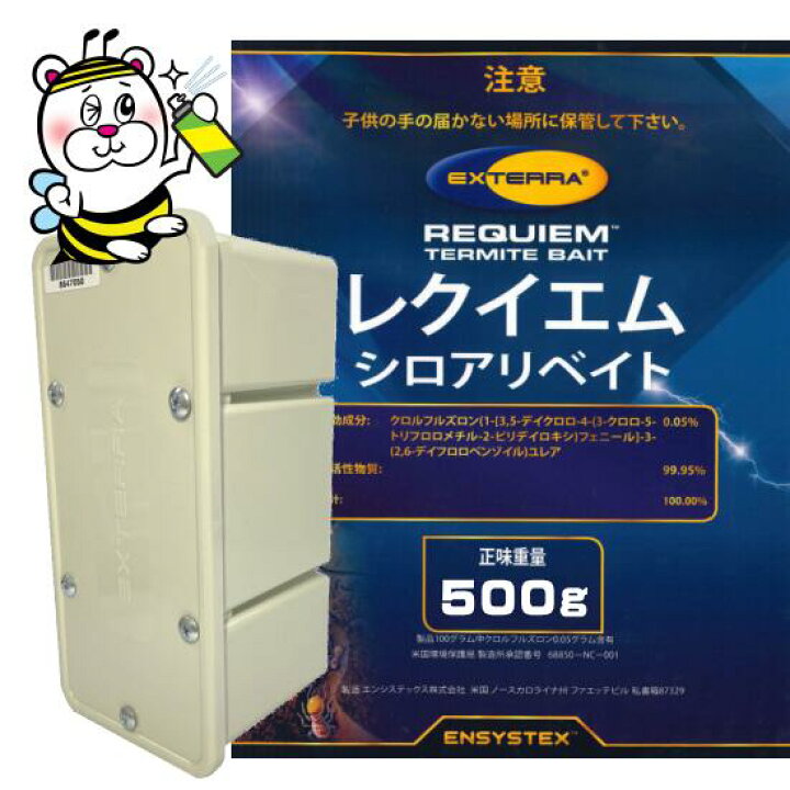 楽天市場】エクステラステーションAGS・ベイト剤レクイエム500g DIY 
