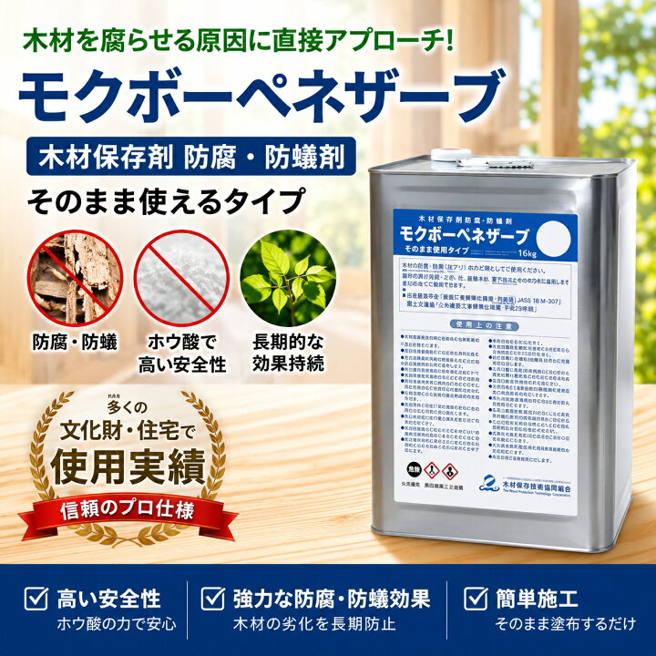 楽天市場】モクボーペネザーブそのまま使用タイプ シロアリ ホウ酸 