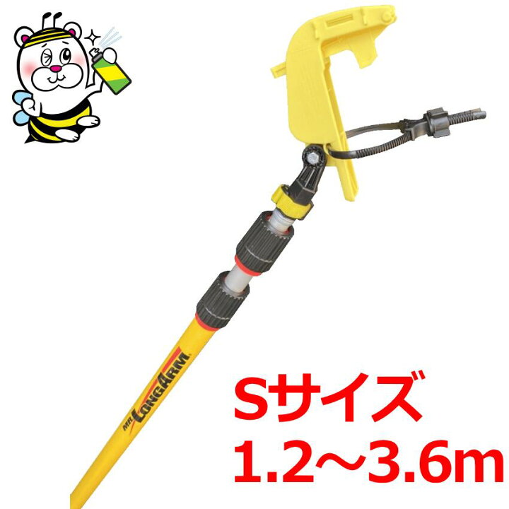 楽天市場】スズメバチの巣駆除 エアロングS 1.2〜3.6m エアロング 