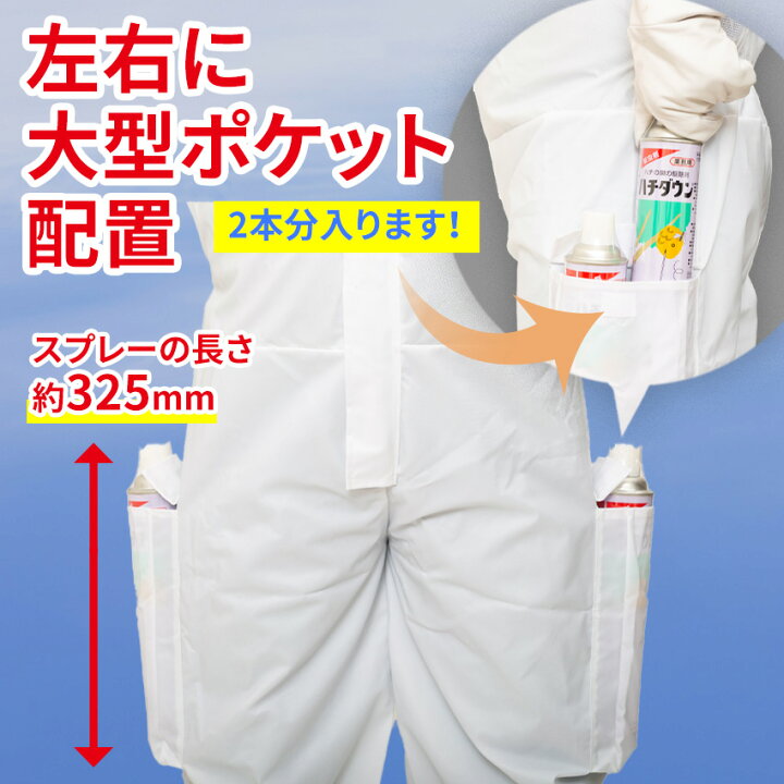 楽天市場】蜂武者LTファンポケット付 蜂防護服 スズメバチ 蜂駆除 