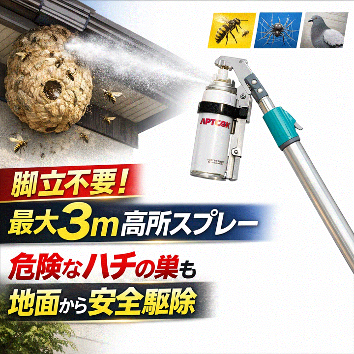 楽天市場】蜂武者はちなた・ハチノックV3本付 高所スプレー ハチ クモ
