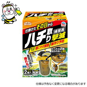 アースガーデンハチ取り撃滅捕獲器タイプ スズメバチ アシナガバチ 蛾 誘引 予防駆除