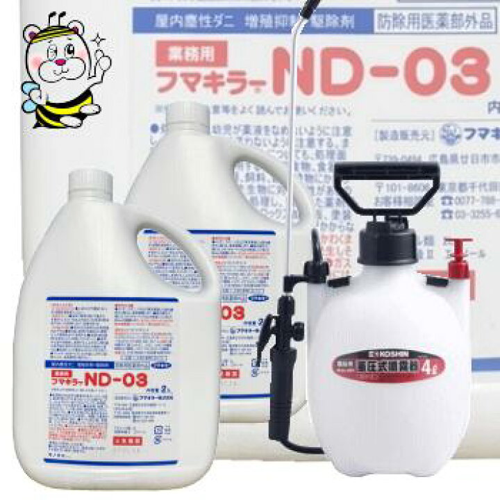 国内即発送 2リットル ダニ駆除剤 2個セット フマキラーND-03 業務用 国内即発送 2リットル ダニ駆除剤 2個セット フマキラーND-03 業務用