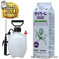 業務用不快害虫用殺虫剤サイベーレ0.5SC 900mL噴霧器付 ムカデ ゲジ アリ カメムシ タカラダニ 予防駆除…