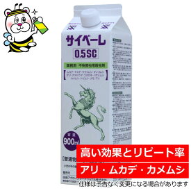 業務用不快害虫用殺虫剤サイベーレ0.5SC【レビューを書いてスミスリン粉剤GET】 カメムシ ムカデ ヤスデ アリ 予防駆除退治