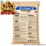 業務用不快害虫用粒剤クリーンショットC クリーンショットB 後継品 10kg ムカデ アリ ヤスデ ゲジ ワラジ…