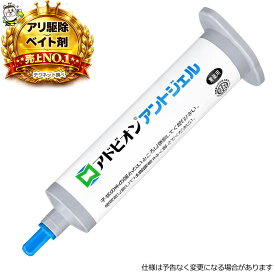 アドビオンアントジェル アリ駆除 毒餌剤 ベイト剤 殺虫剤