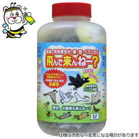 飛んで来んねー1L 忌避剤 ハト カラス ヒヨドリ ムクドリ モズ