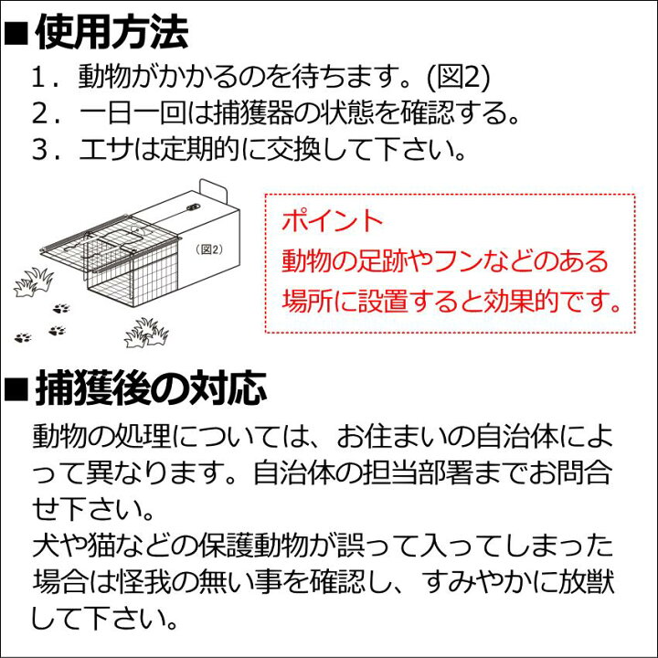 楽天市場】栄ヒルズ D type NO.302 RB-2 タヌキ ヌートリア 予防 駆除 