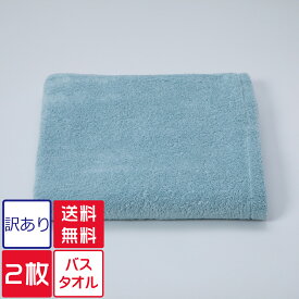 楽天市場 バスタオル 訳ありの通販