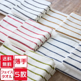 楽天市場 タオル 激安 薄手の通販