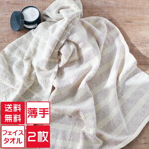 フェイスタオル 激安の人気商品 通販 価格比較 価格 Com