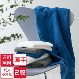 楽天市場 薄手 バスタオル 激安の通販