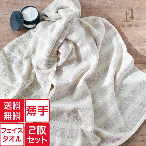 フェイスタオル 激安の人気商品 通販 価格比較 価格 Com