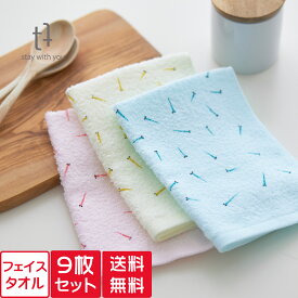 楽天市場 フェイスタオル 子供の通販