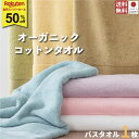 【先着クーポン利用でさらにお得】50％OFF 泉州タオル バスタオル ナナイロ 1枚 | オーガニック 綿100％ 厚手 タオル 泉州 オーガニックタオル ホテルタオル 肌に優しい 吸水抜群 やわらかい カラー プチギフト ギフト お風呂 普段使い 日常使い 日本製 | ツバメタオル