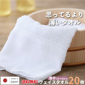 【先着50名様限定クーポン利用でさらにお得】10％OFF 泉州タオル 【温泉たおる 薄手】10枚/20枚/60枚/120枚/240枚 180匁 綿100％ まとめ買い フェイスタオル タオル 泉州 白タオル 薄いタオル 薄い 掃除 通販 挨拶 景品 風呂 温泉 業務用 乾きやすい 送料無料 お買い得