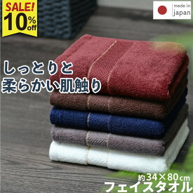 【先着クーポン利用でさらにお得】10％OFF 泉州タオル フェイスタオル クレディア 1枚 2枚 | スーピマ 綿100% 厚手 まとめ買い タオル 泉州 やわらかい 吸水 カラー ギフト モダン ダーク シック 高級感 ホテル 日常使い 有機精練 日本製 | ツバメタオル