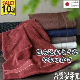 【先着クーポン利用でさらにお得】10％OFF 泉州タオル バスタオル クレディア 1枚 | スーピマ 綿100% 厚手 タオル 泉州 バス 肌に優しい やわらかい 吸水抜群 ホテルタオル ホテル仕様 プレゼント ギフト プチギフト モダン カラー 実用的 日本製 国産 | ツバメタオル
