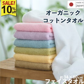 【先着クーポン利用でさらにお得】10％OFF 泉州タオル フェスタオル ナナイロ 1枚 2枚 | オーガニックタオル 厚手 タオル 泉州 吸水 オーガニック コットン シンプル 無地 カラータオル カラフル 有機精練 ベビー やわらかい 日本製 綿100％ | ツバメタオル