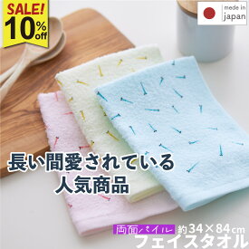 【先着クーポン利用でさらにお得】10％OFF 泉州タオル フェイスタオル カラーメダカ 1枚 9枚 | パイル メダカ柄 プリントタオル 薄手 綿100％ コットン タオル 泉州 カラー めだか 薄手タオル 普段使い 絞りやすい 乾きやすい 柄入り 子供 プリント 日本製 | ツバメタオル