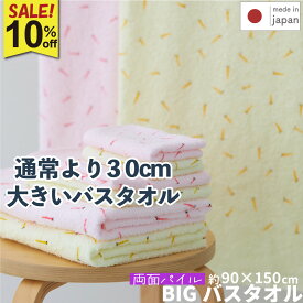 【先着クーポン利用でさらにお得】10％OFF 泉州タオル ビッグバスタオル カラーメダカ 1枚 | パイル プリントバスタオル 大判バスタオル 薄手 綿100％ タオル 泉州 大きめ 大きい カラー バス 薄い 子供 かわいい プール 乾きやすい 日常使い プリント 国産 | ツバメタオル