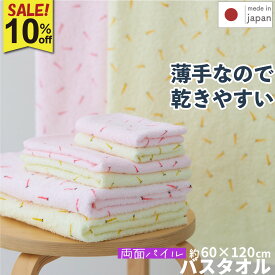 【先着クーポン利用でさらにお得】10％OFF 泉州タオル バスタオル カラーメダカ 1枚 3枚 | パイル プリントバスタオル メダカ柄 薄手 綿100％ タオル 泉州 カラー めだか 日本製 バス 薄い 普段使い 子供 かわいい 梅雨対策 乾きやすい 日常使い | ツバメタオル