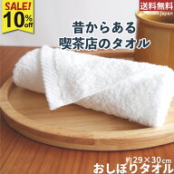 【先着クーポン利用でさらにお得】10％OFF ウォッシュタオル おしぼりん 10枚 20枚 | 薄手 80匁 おしぼり…