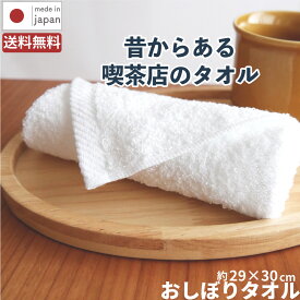 【LINEお友達登録で100円OFFクーポン】泉州タオル 【おしぼりん】10枚/20枚 薄手 80匁 おしぼり 綿100％ まとめ買い タオル 泉州 白 薄い 掃除 消耗品 新生活 景品 喫茶 台拭き ゴルフ 釣り お風呂 業務用 乾きやすい 激安 大容量 お買い得 日本製 送料無料