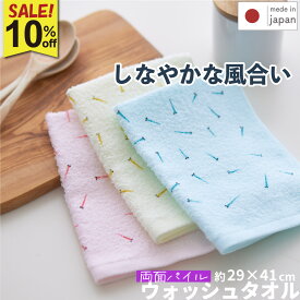 【先着クーポン利用でさらにお得】10％OFF 泉州タオル ウォッシュタオル カラーメダカ 1枚 12枚 | パイル まとめ買い プリントオシボリ メダカ柄 薄手 綿100％ タオル 泉州 セット販売 お得 カラー 子供 手洗い コンパクト 台拭き キッチン 乾きやすい 国産 | ツバメタオル