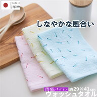 泉州タオル ウォッシュタオル カラーメダカ 12枚 | パイル まとめ買い プリントオシボリ メダカ柄 薄手 …